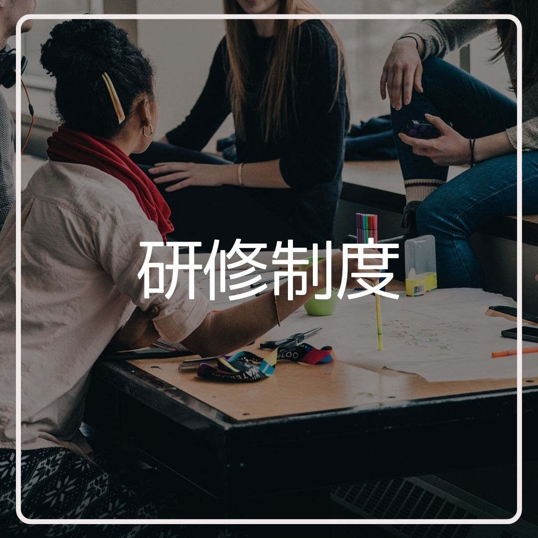 トップページ えんりっち 採用サイト